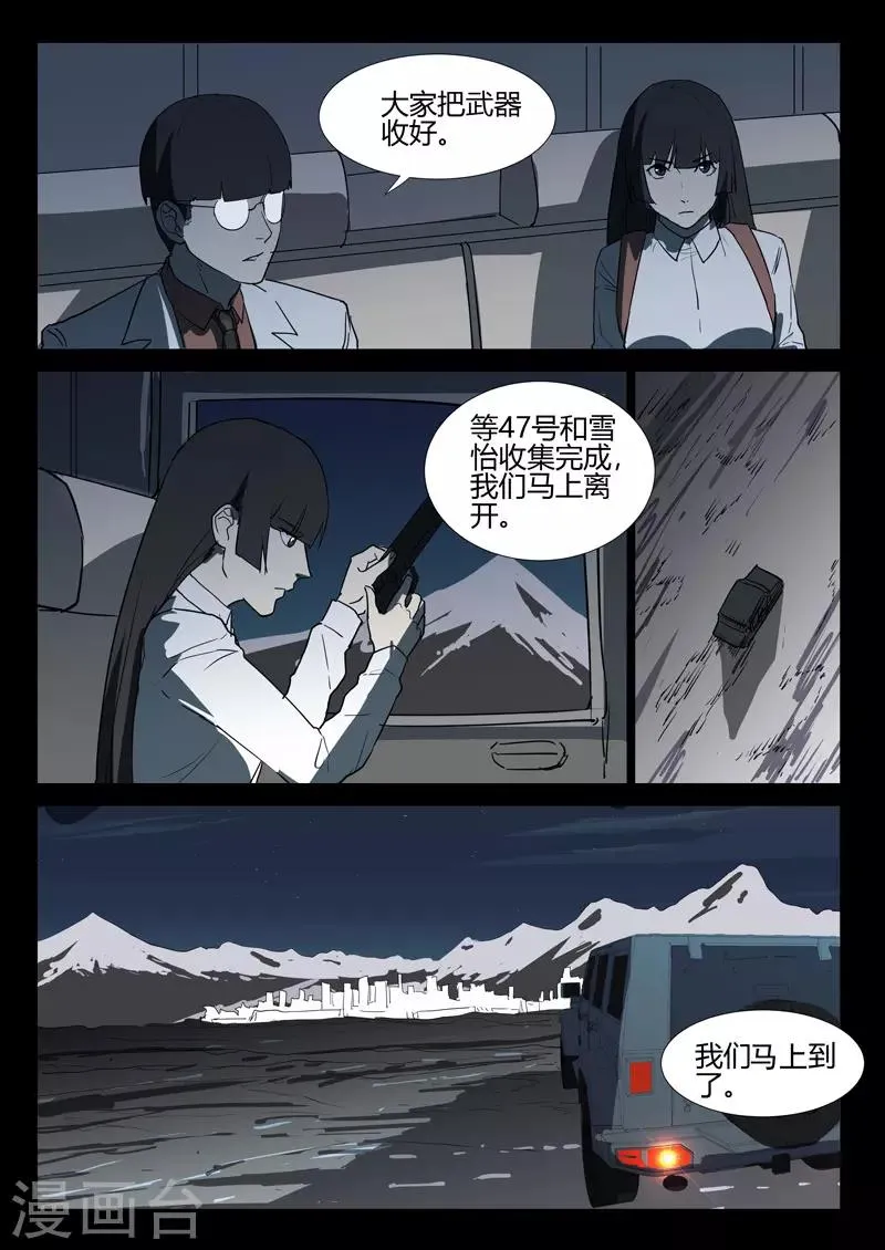 第252话 第9页
