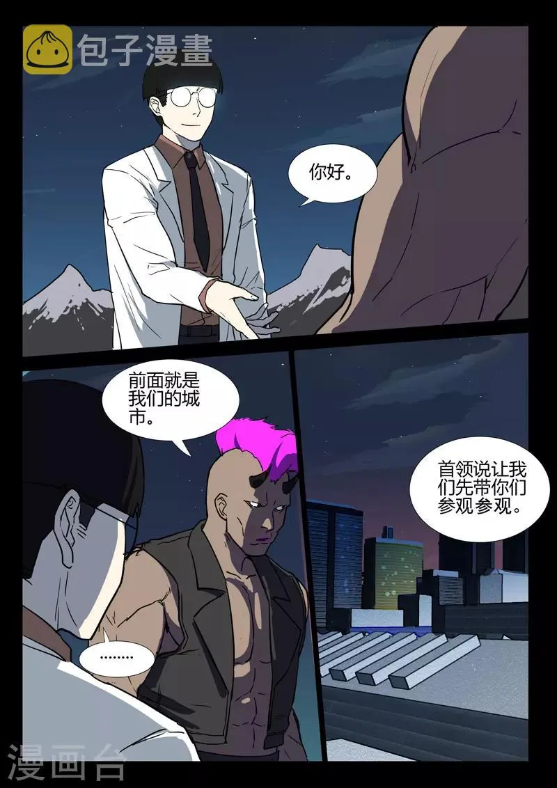 第252话 第11页
