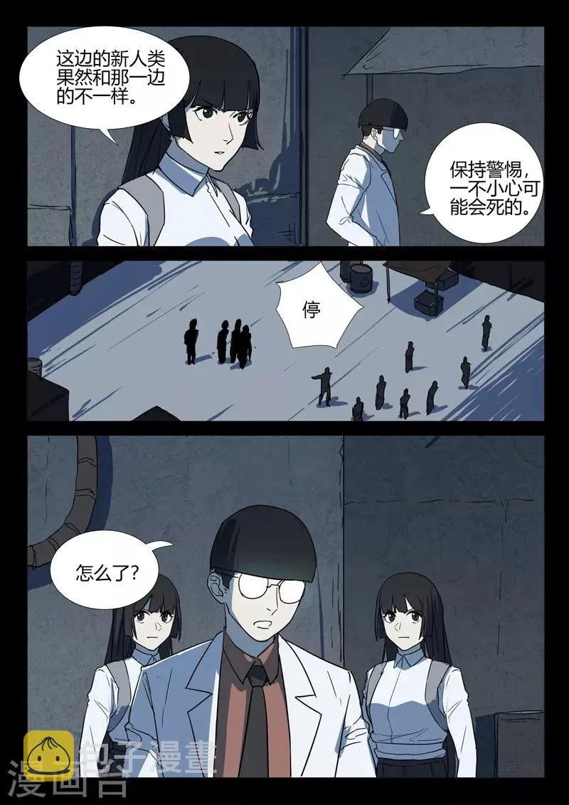 第253话 第2页