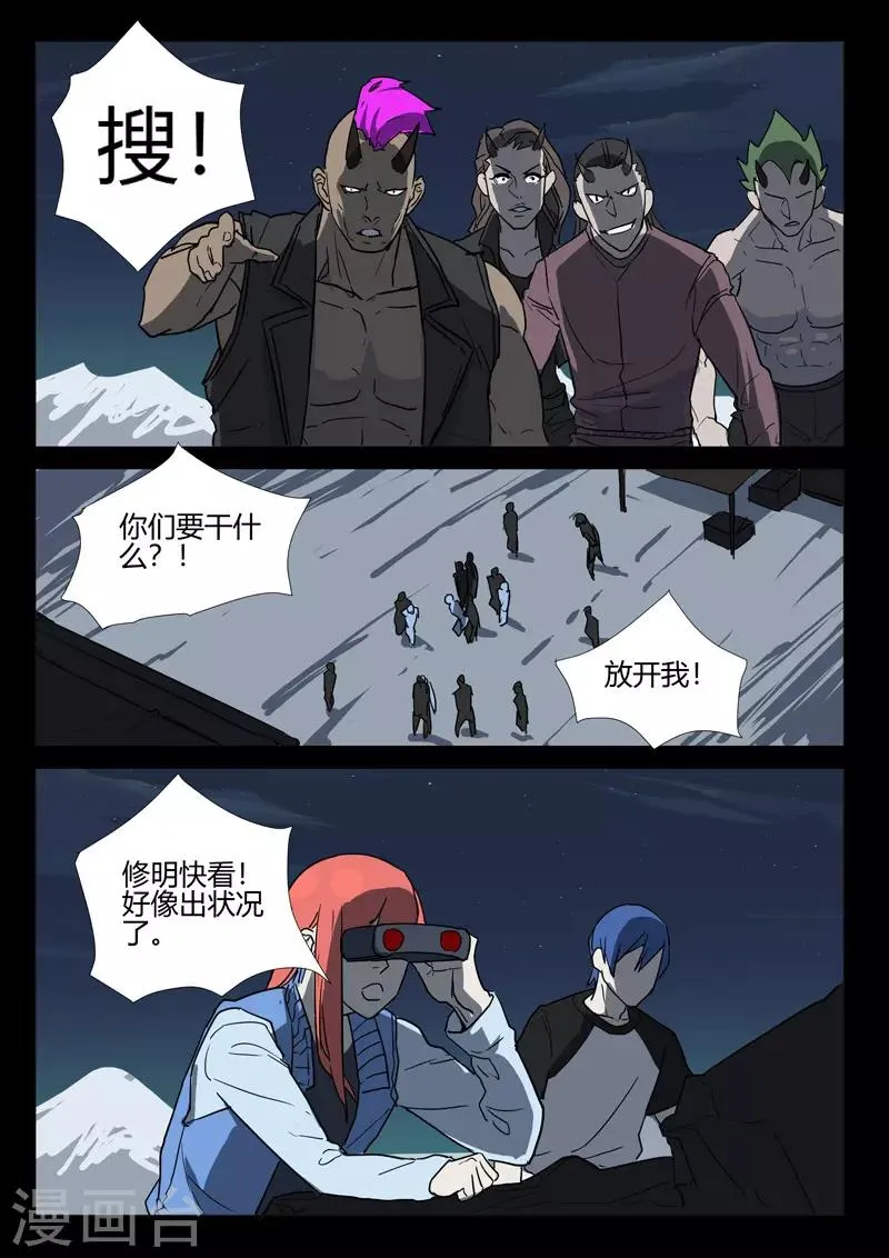 第253话 第3页