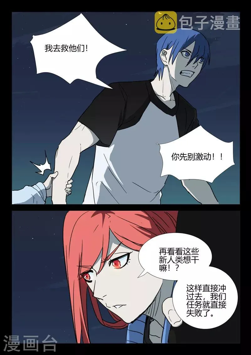 第253话 第4页