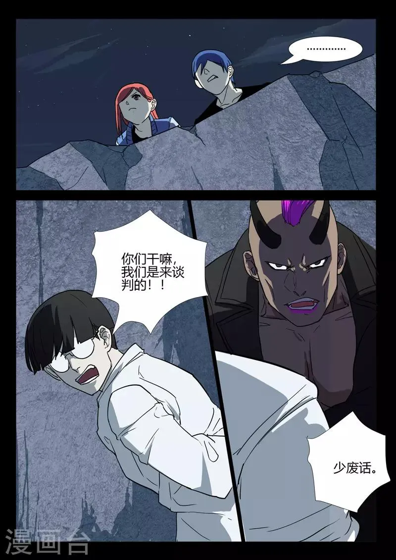 第253话 第5页