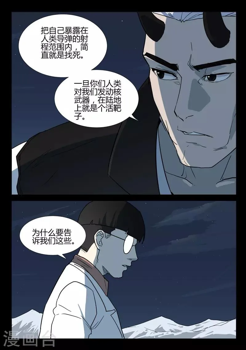 第253话 第10页