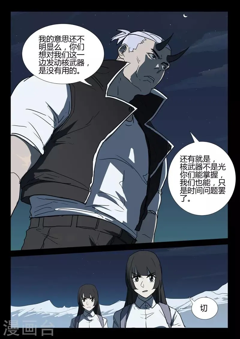 第253话 第11页