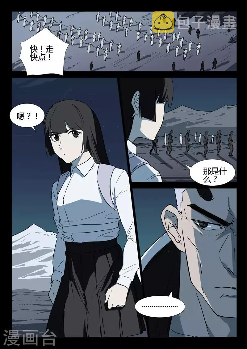 第254话 第2页