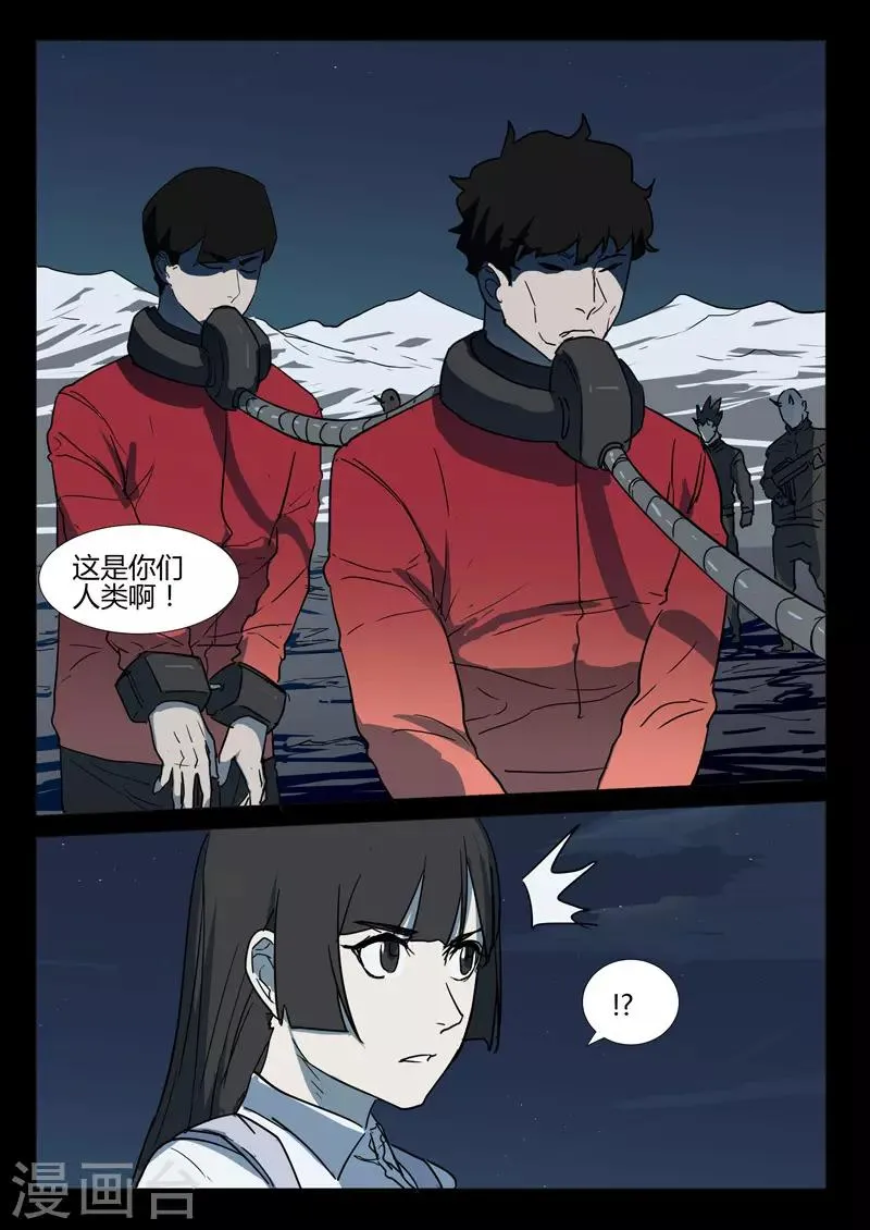 第254话 第3页