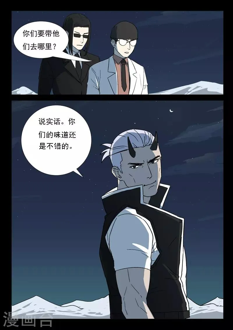 第254话 第4页