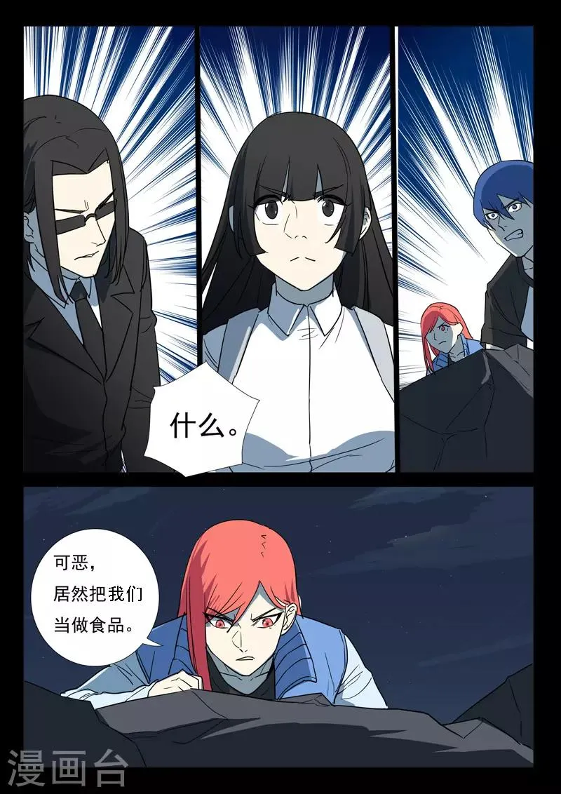 第254话 第5页
