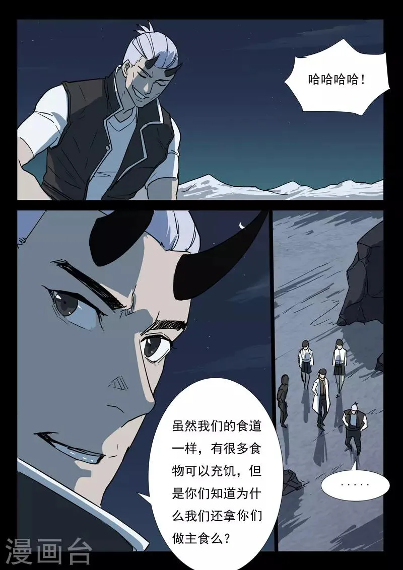 第254话 第7页