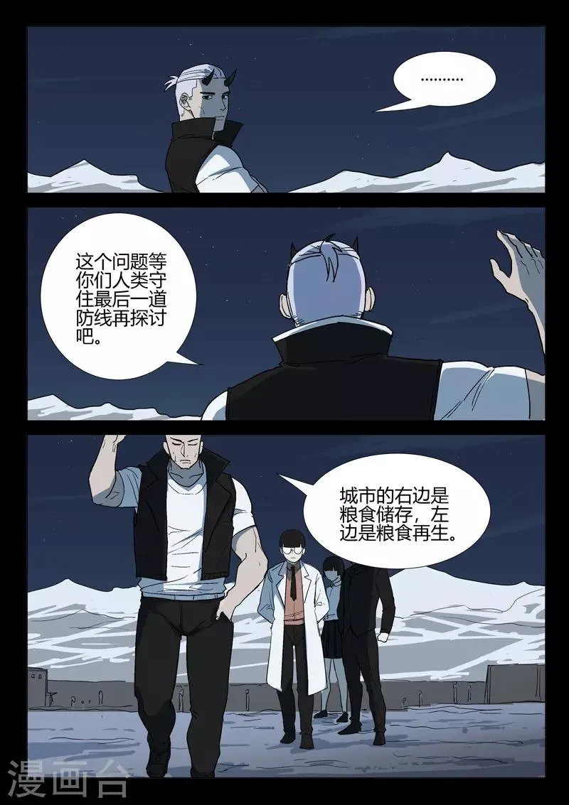 第255话 第2页