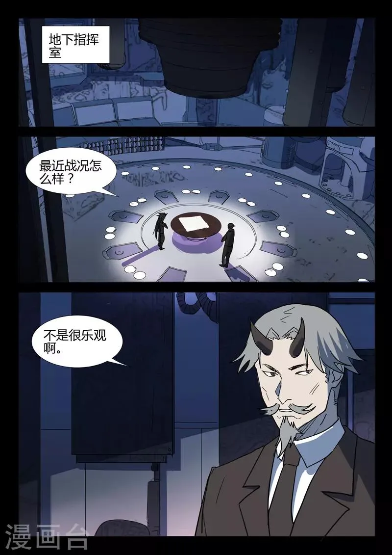 第255话 第10页