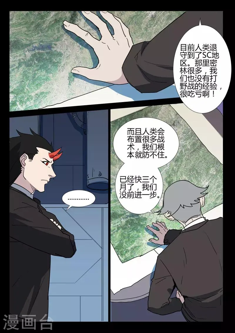 第255话 第11页
