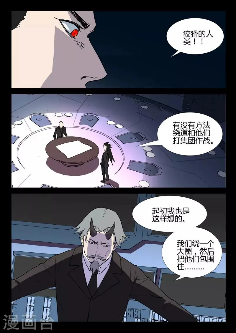 第256话 第2页