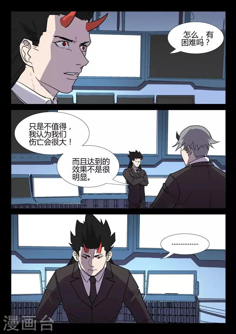 第256话 第4页