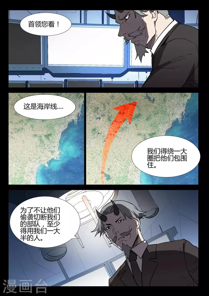 第256话 第5页