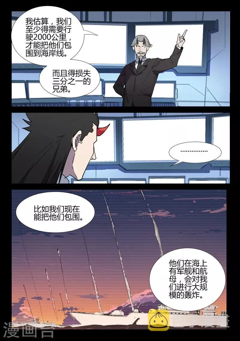 第256话 第6页