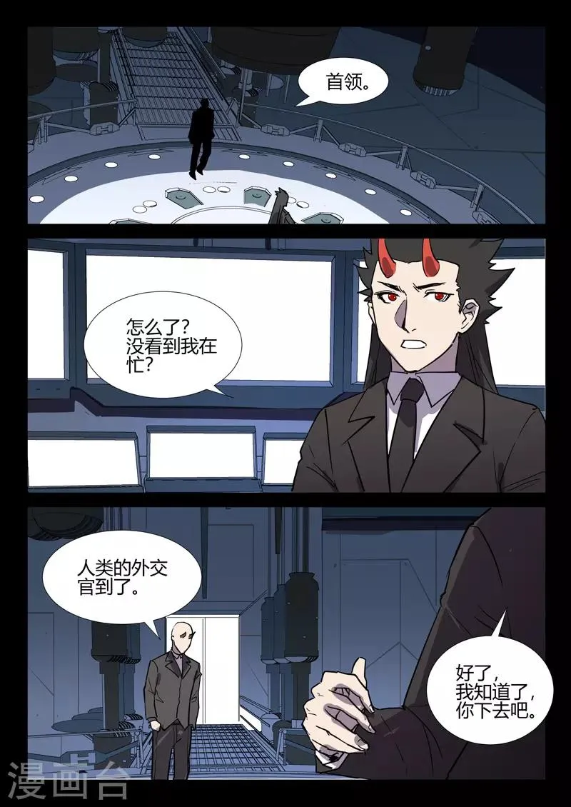 第256话 第10页