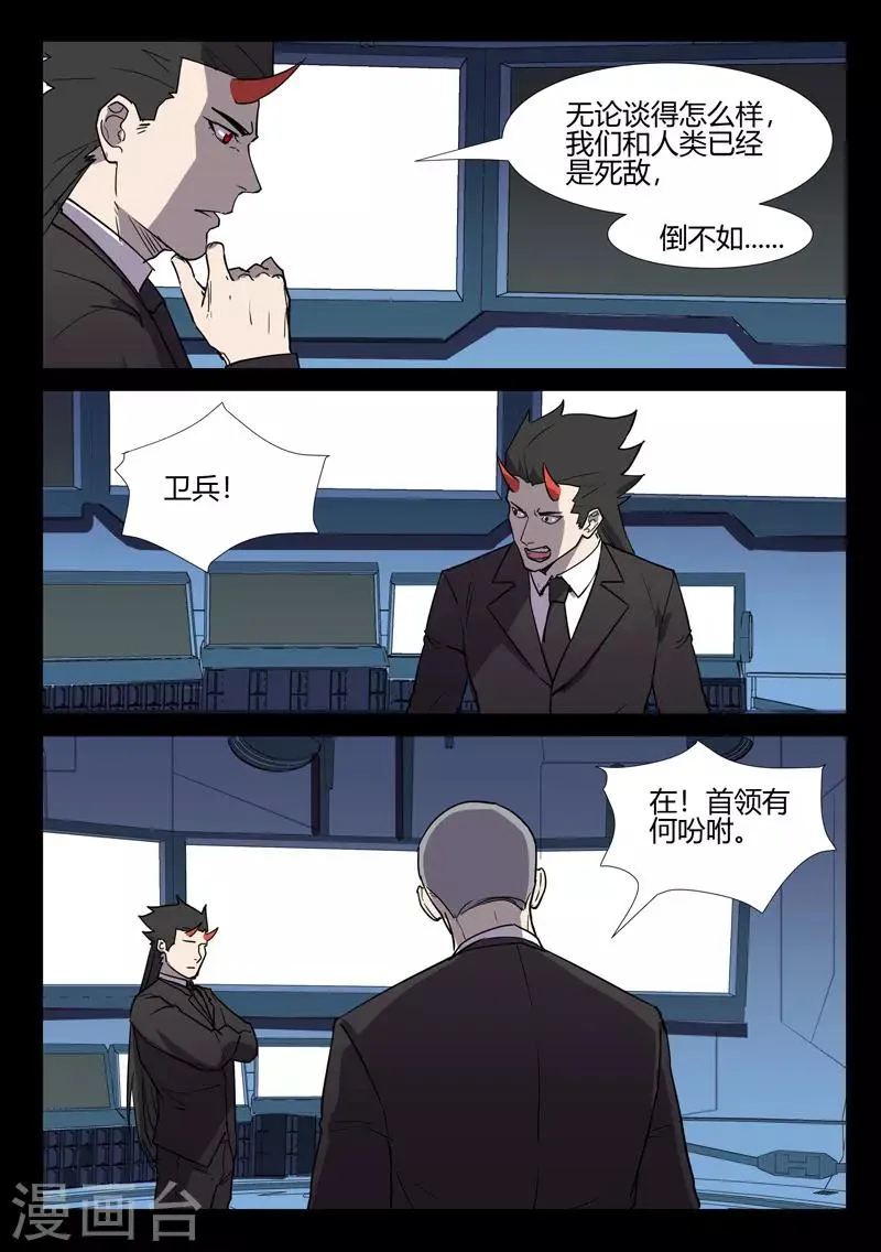 第257话 第2页