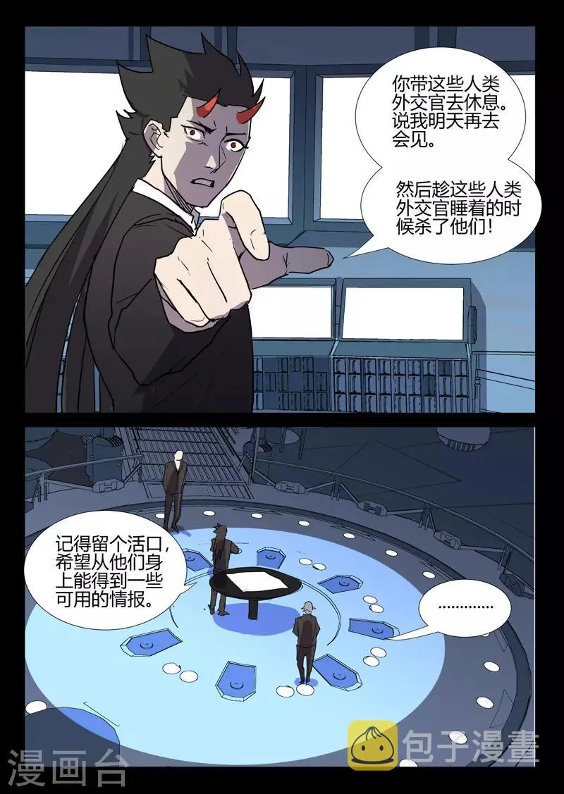第257话 第3页