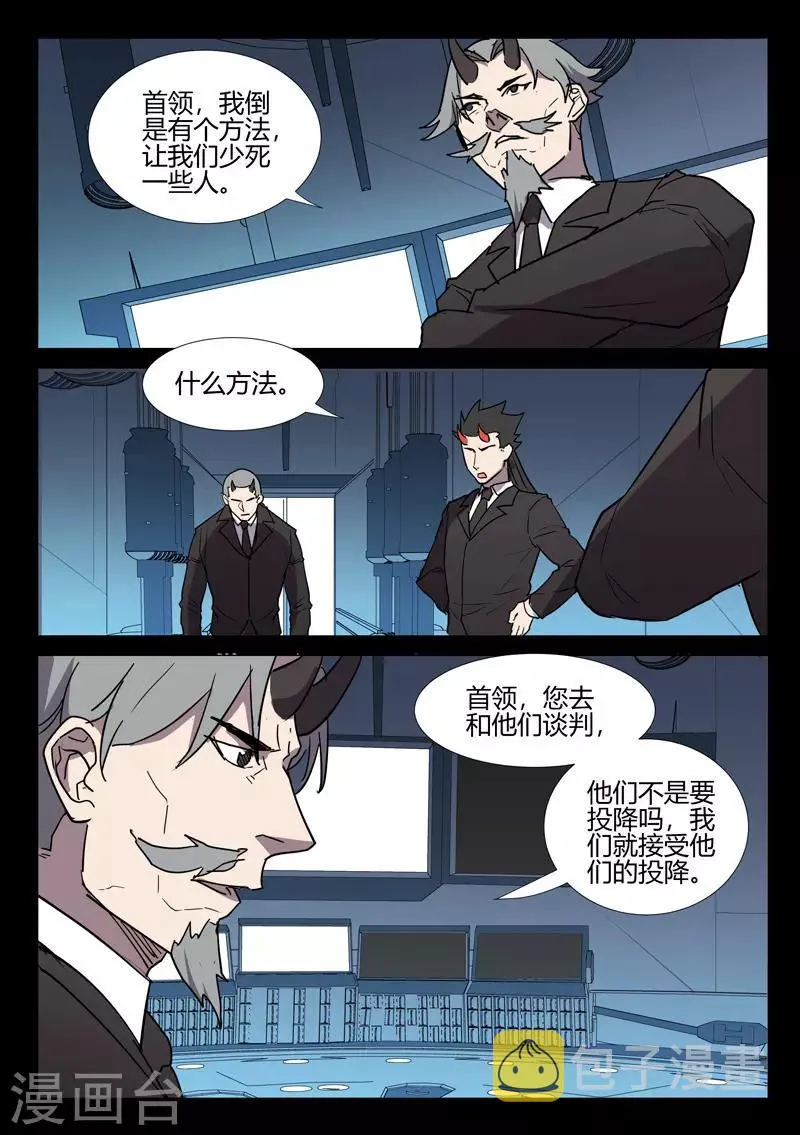 第257话 第4页