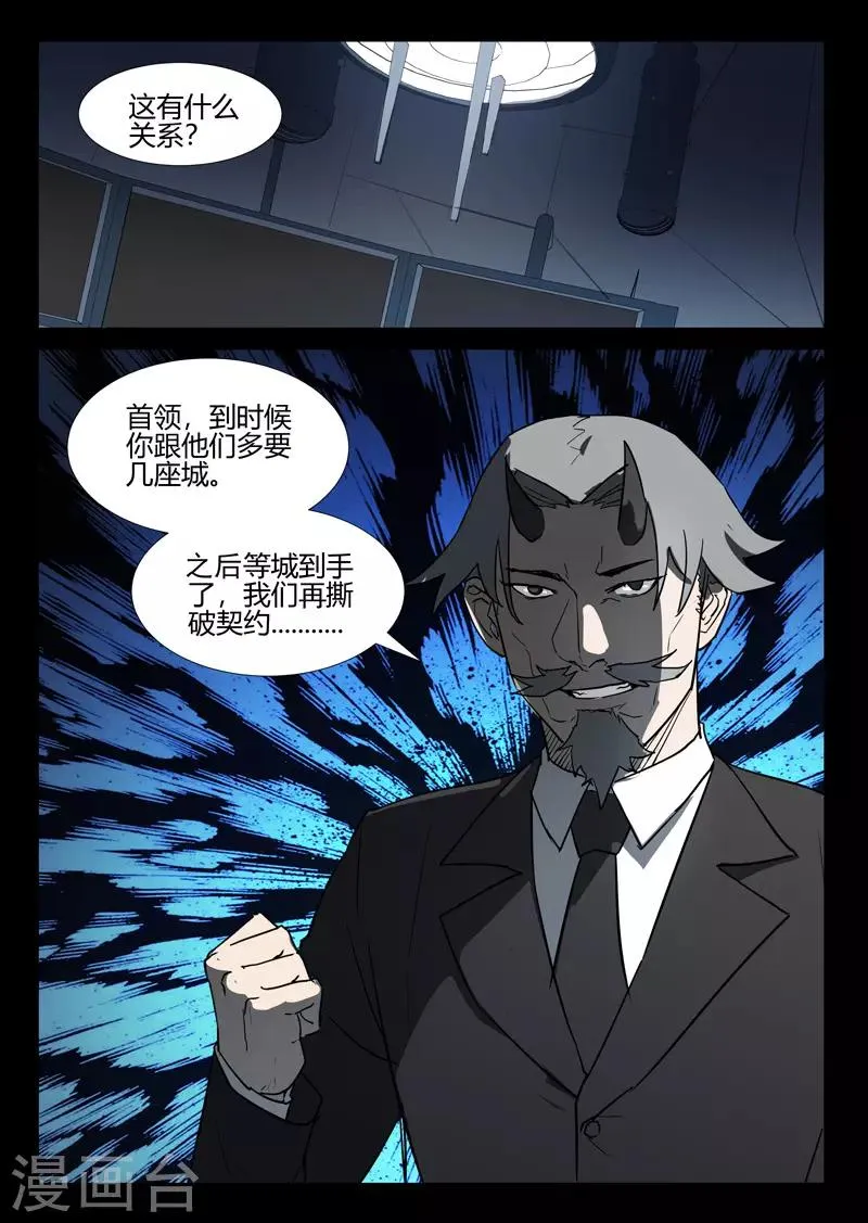 第257话 第5页