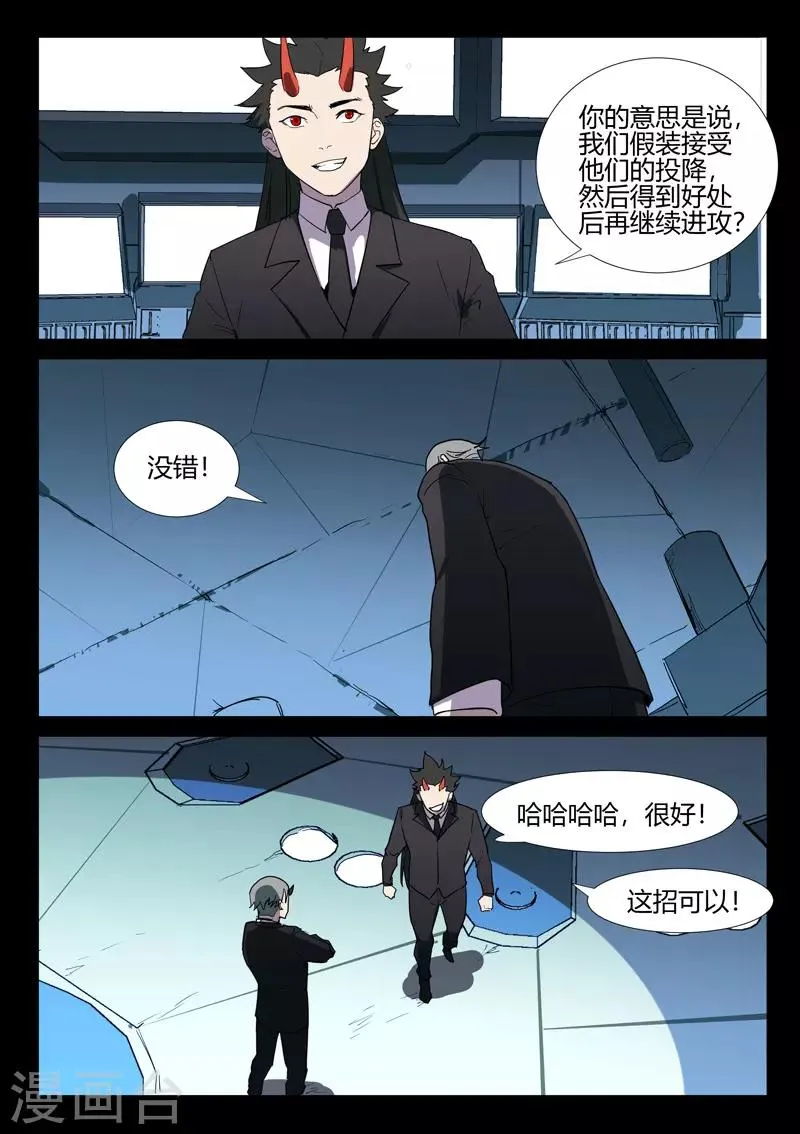 第257话 第6页
