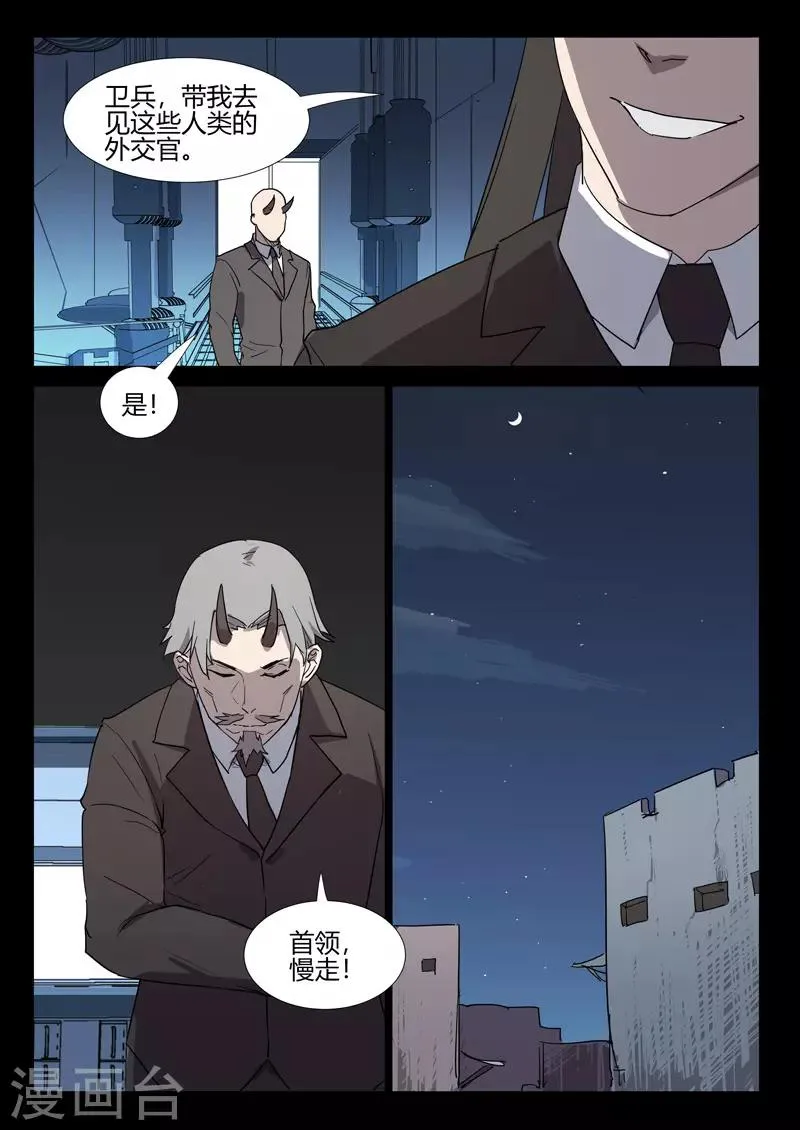 第257话 第7页