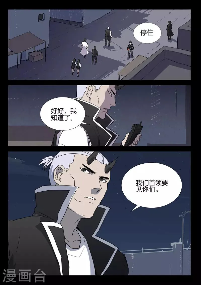 第257话 第11页