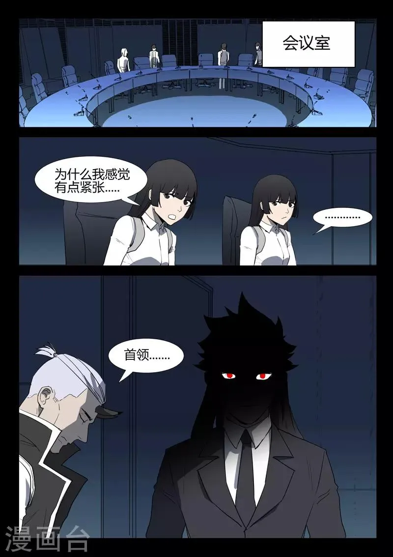 第258话 第2页