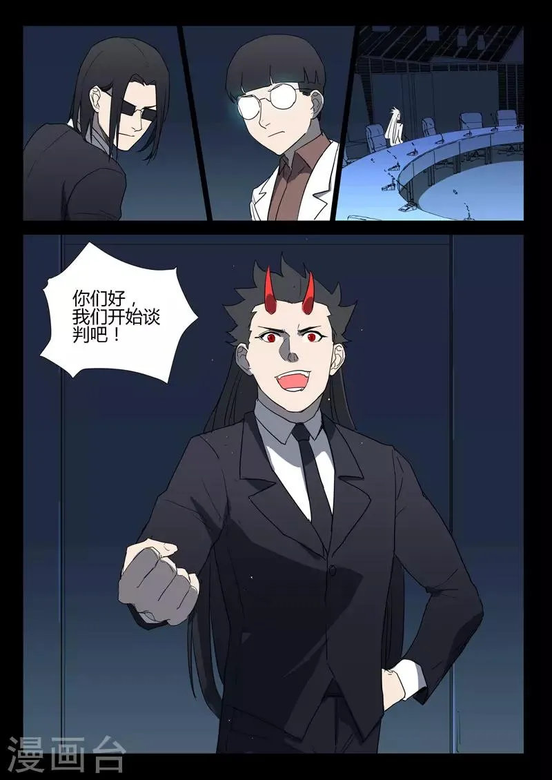 第258话 第3页