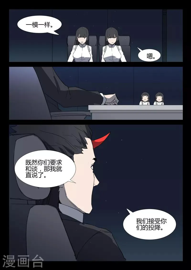 第258话 第4页