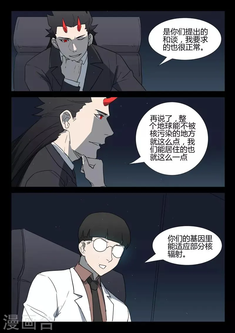 第258话 第6页