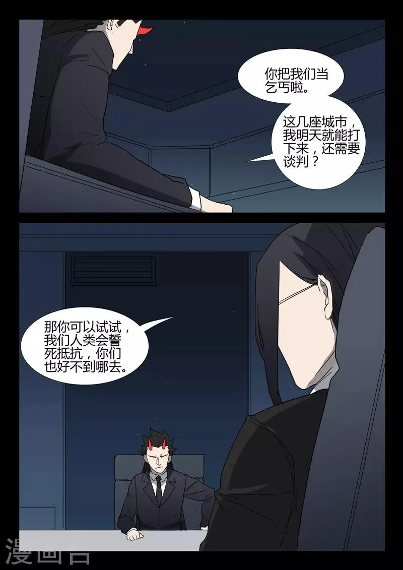 第258话 第8页