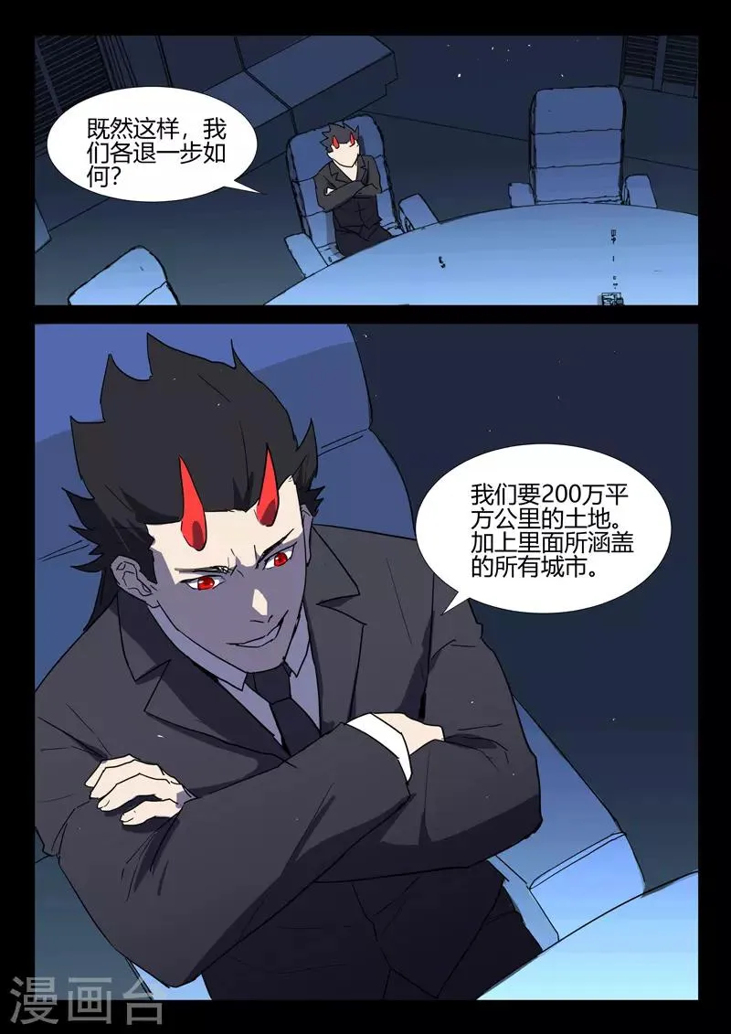 第259话 第2页