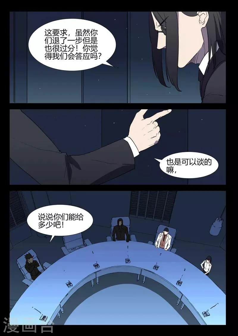 第259话 第3页