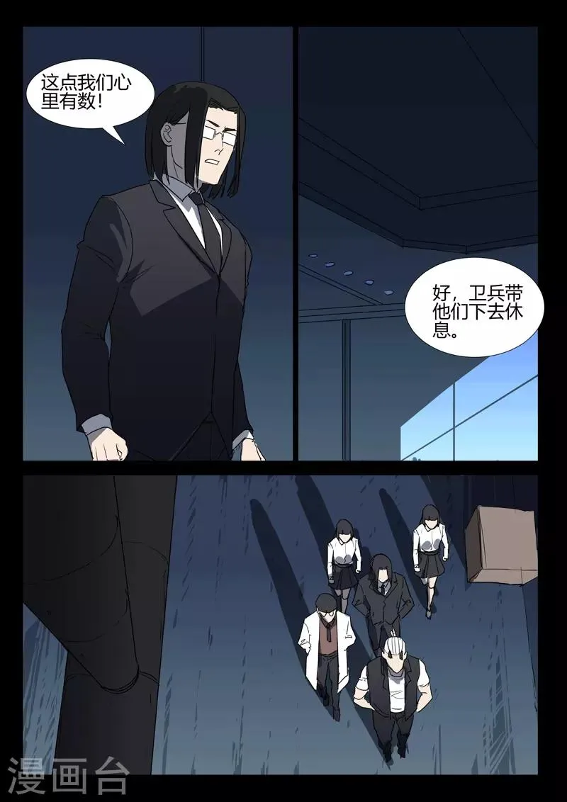 第259话 第5页