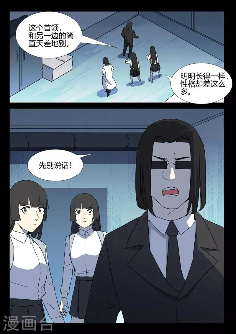 第259话 第7页