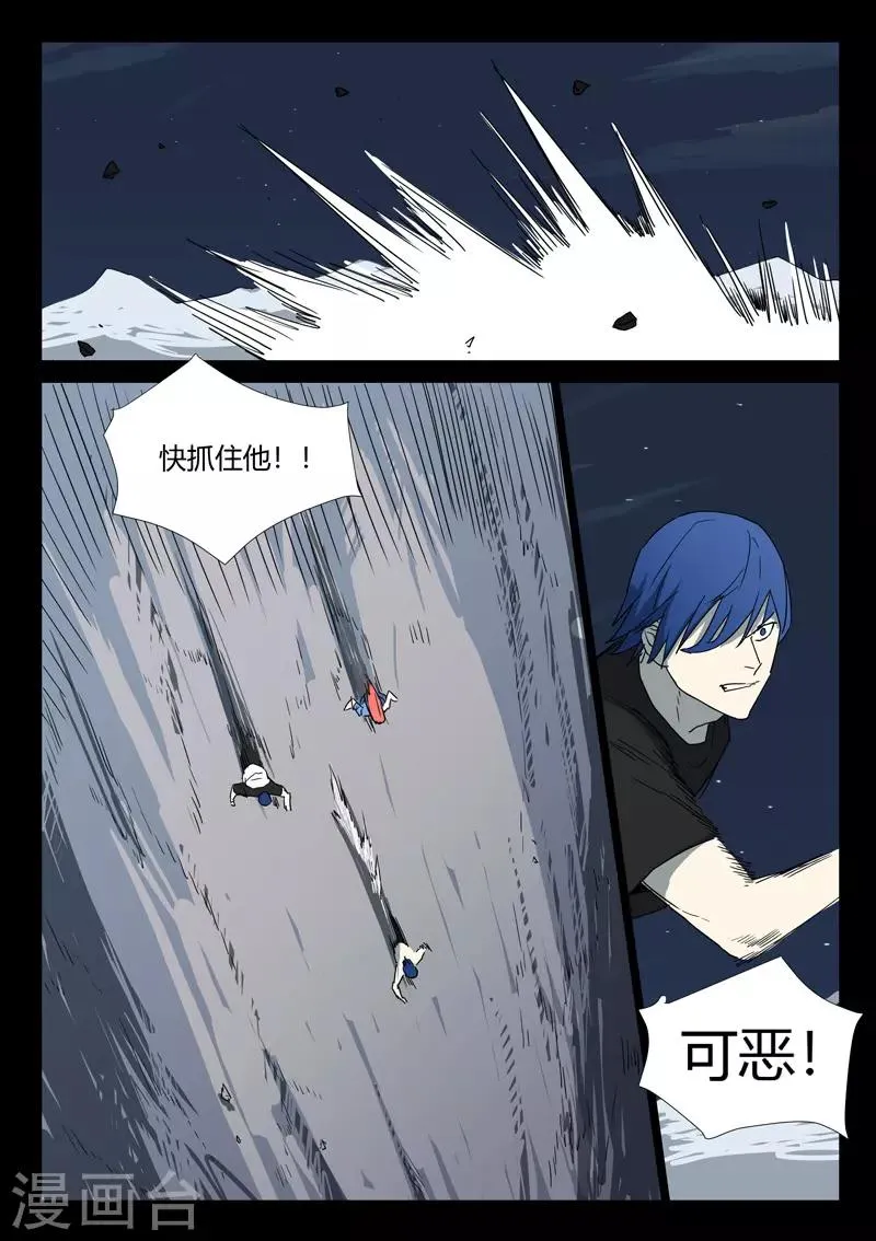 第259话 第10页