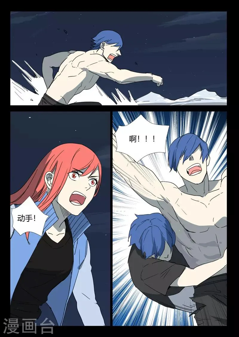 第259话 第11页