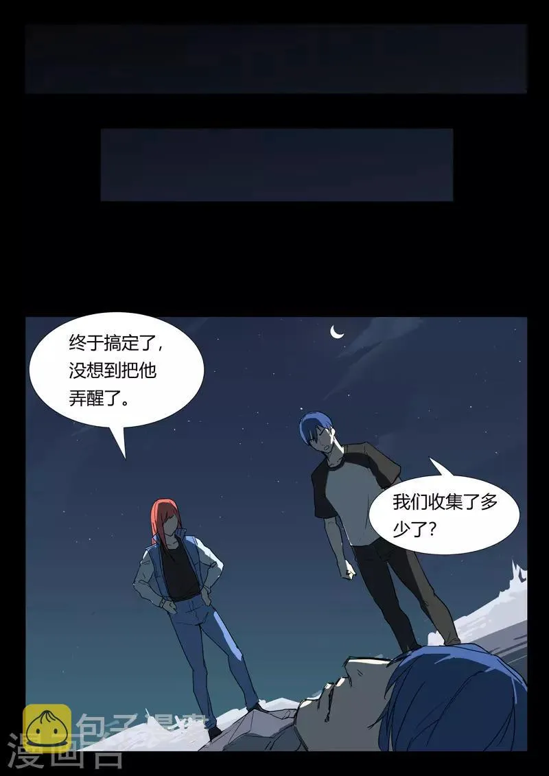 第260话 第2页