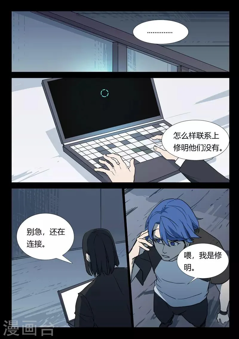 第260话 第6页
