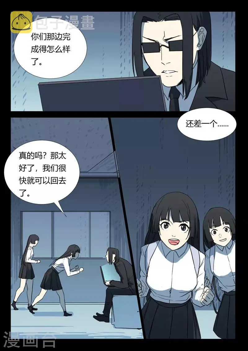 第260话 第7页