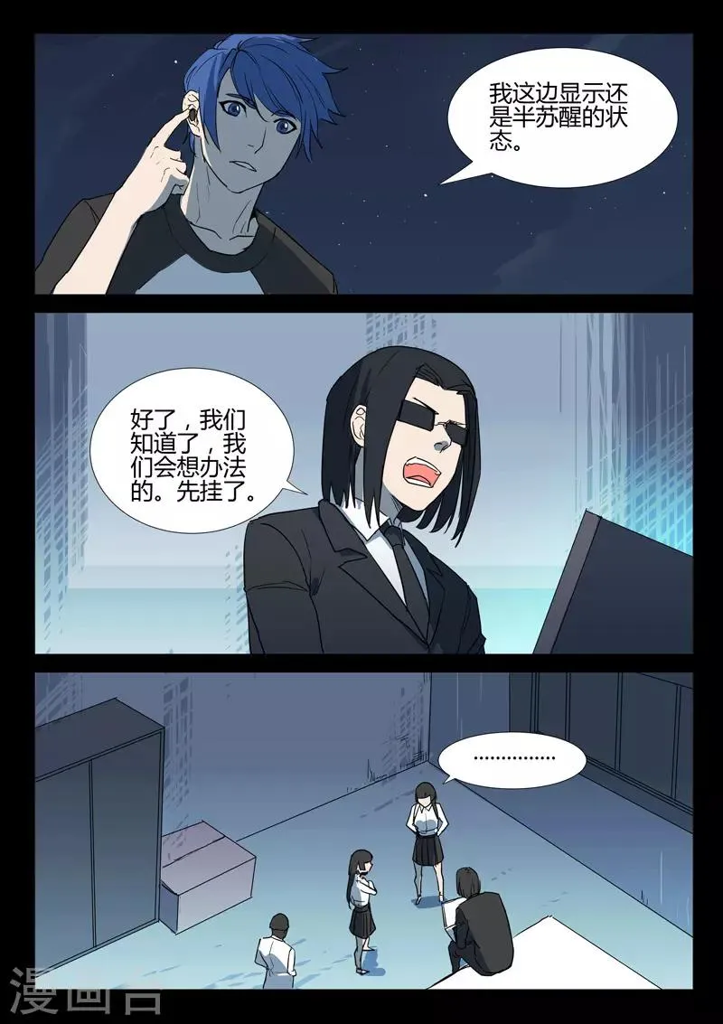 第260话 第10页