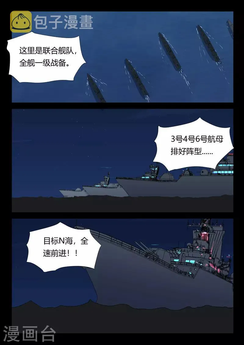 第262话 第2页
