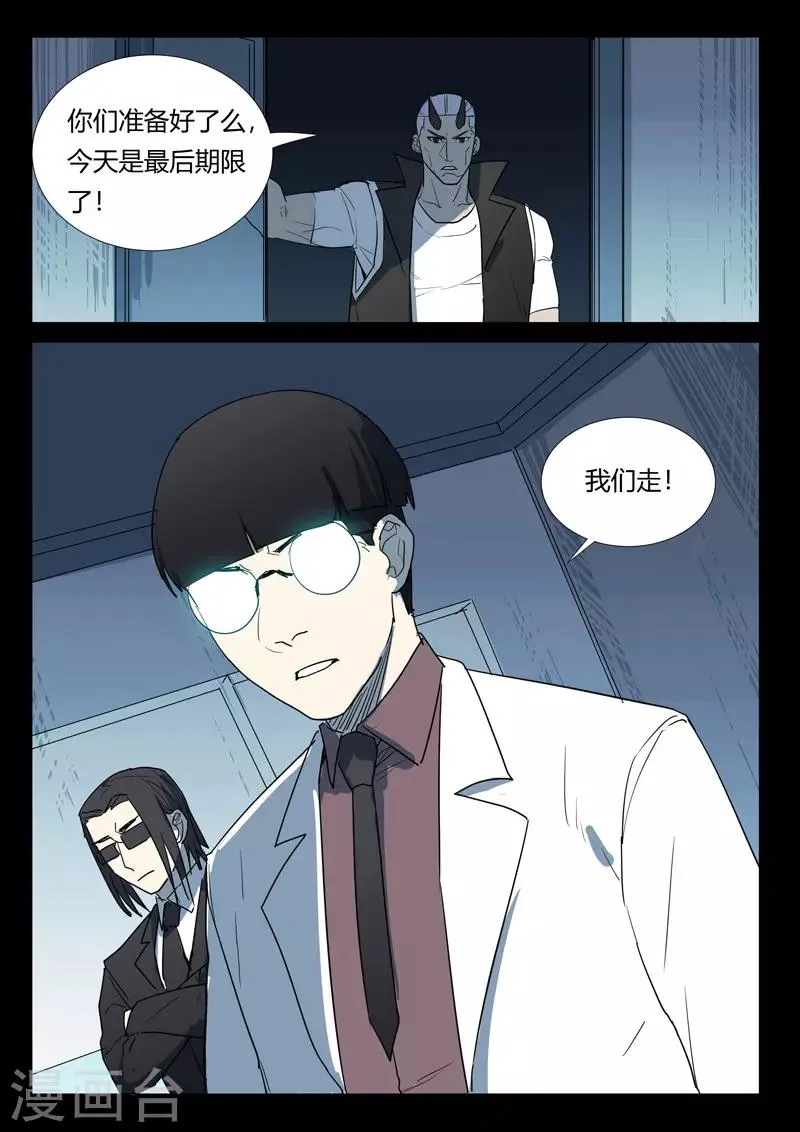 第262话 第3页