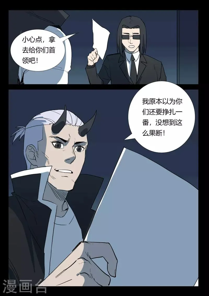 第262话 第5页