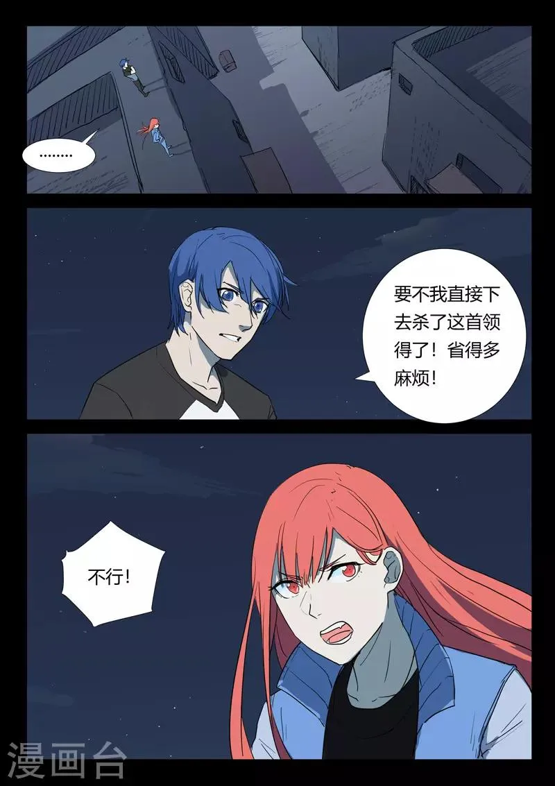 第262话 第6页
