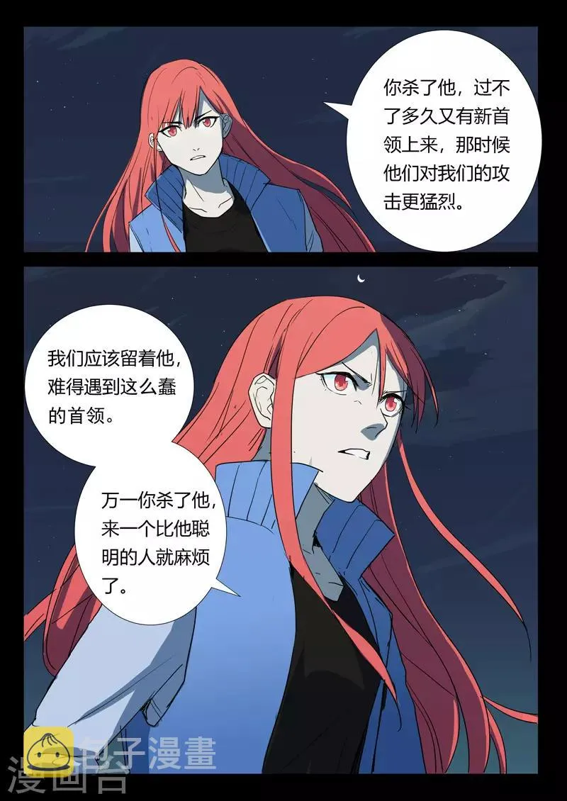 第262话 第7页
