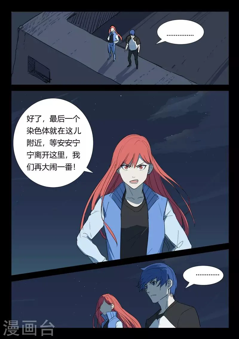 第262话 第8页
