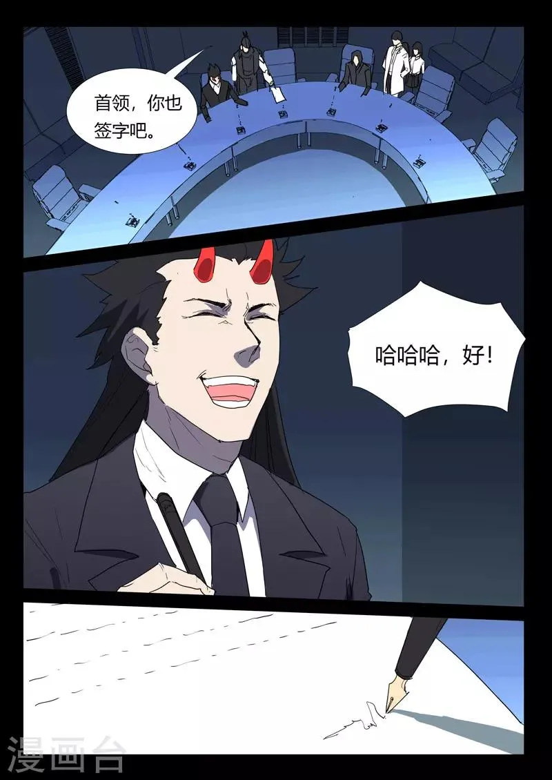 第262话 第9页